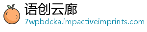 语创云廊